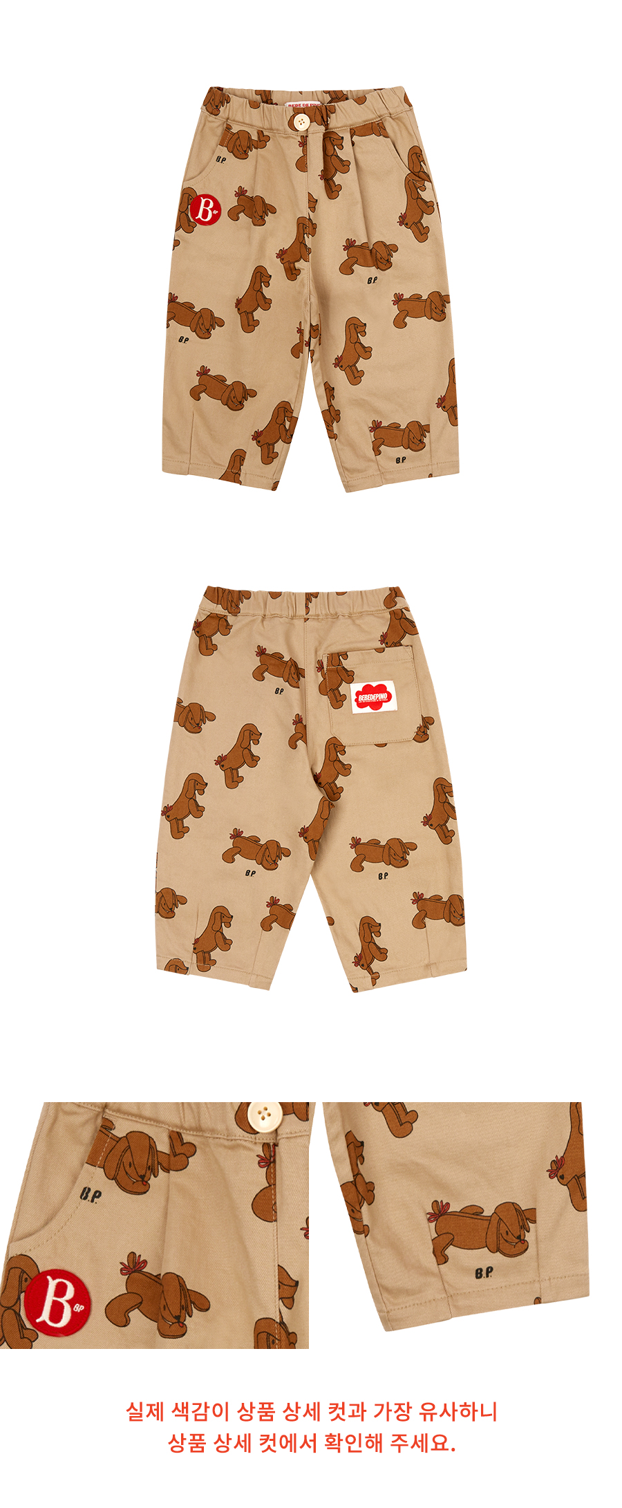 All over puppy jane baby twill pants 상세 이미지