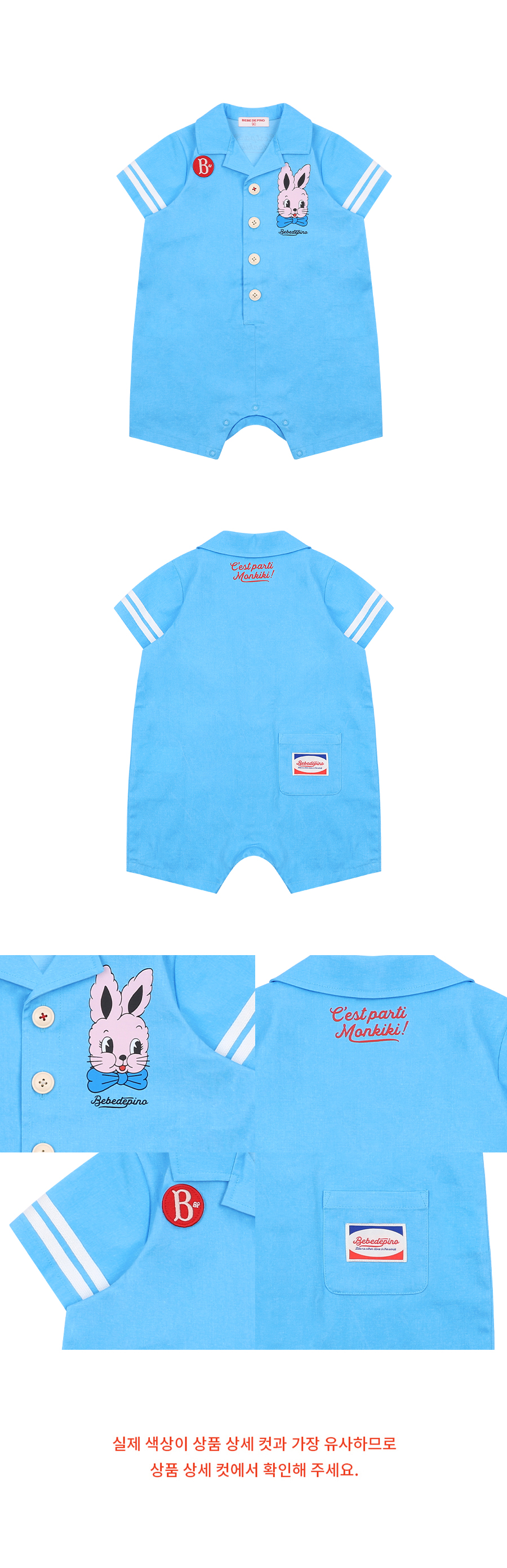 Rosse lapin baby short sleeve overall 상세 이미지